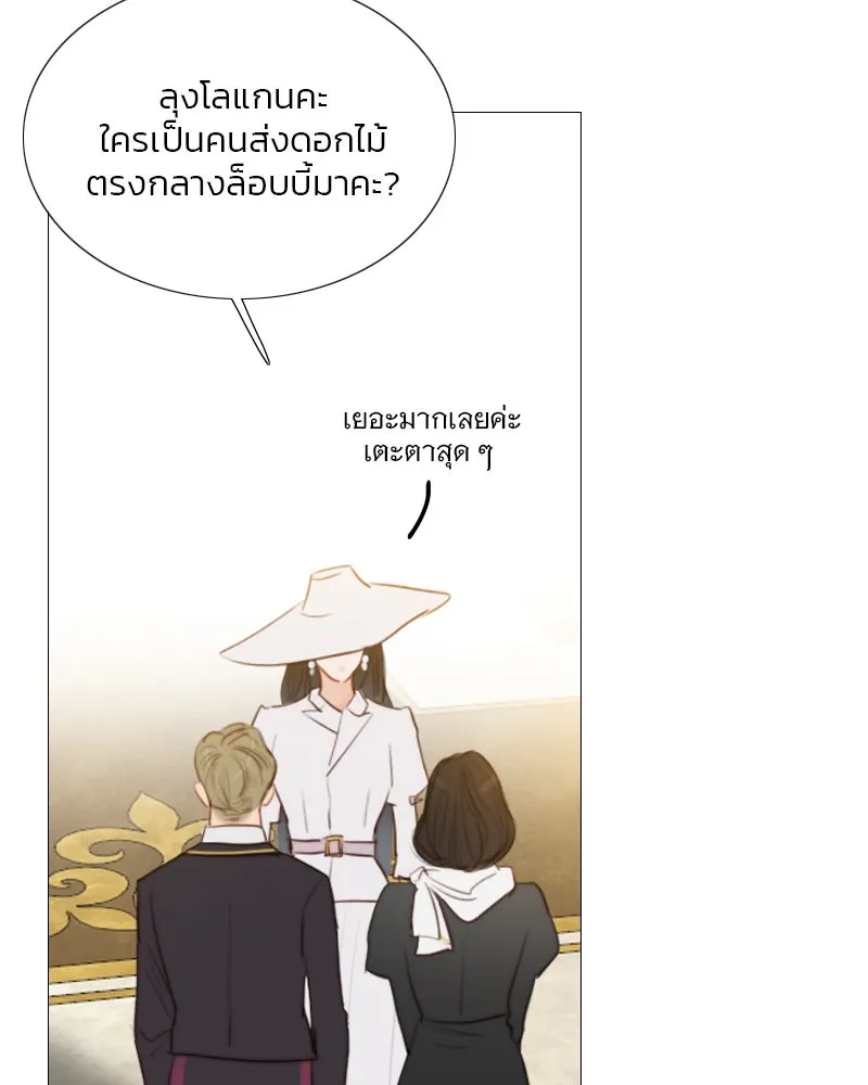 เซเรน่า ตอนที่ 46 รูปที่ 59