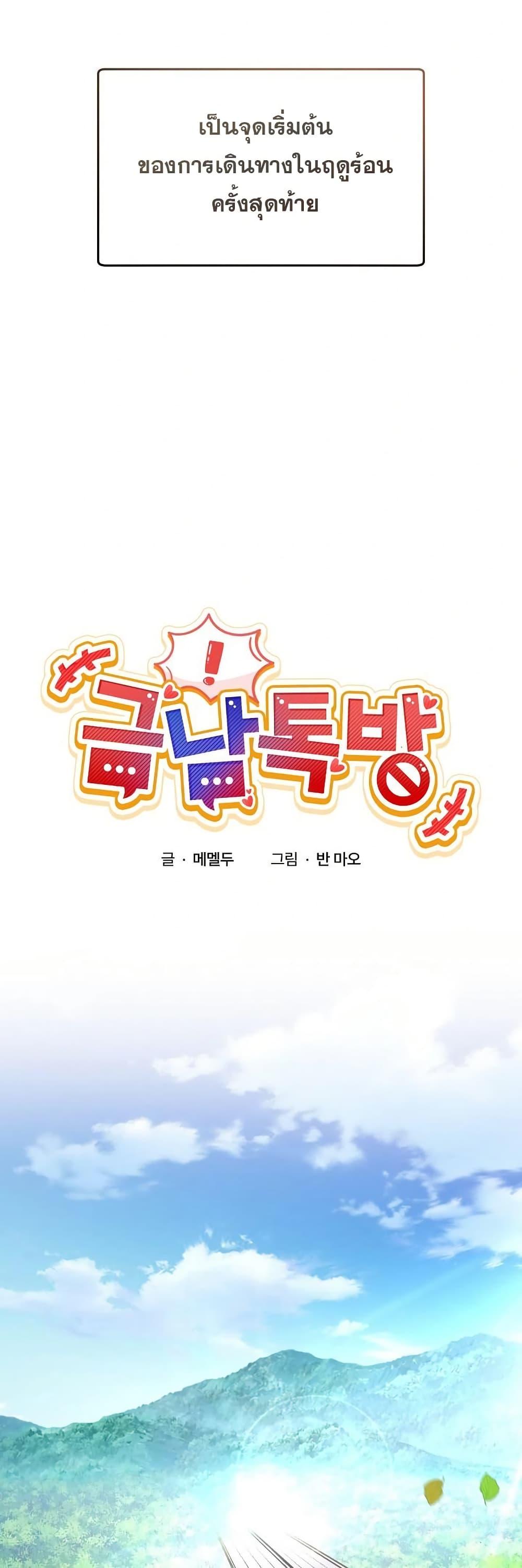 Doujin-Lc- อ่าน โดจิน มังฮวา เกาหลี ญี่ปุ่น จีน แปลไทย No Men Allowed ตอนที่ 1 2 3 4 5 6 7 8 9 10 11 12 13 14 ฟรี ไม่มีโฆษณา อ่าน โดจิน Manhwa เกาหลี ญี่ปุ่น จีน เรามีครบ คัดมาให้เน้นๆ โดจิน 18+ รับประกันความฟินโดย  Doujin Lc