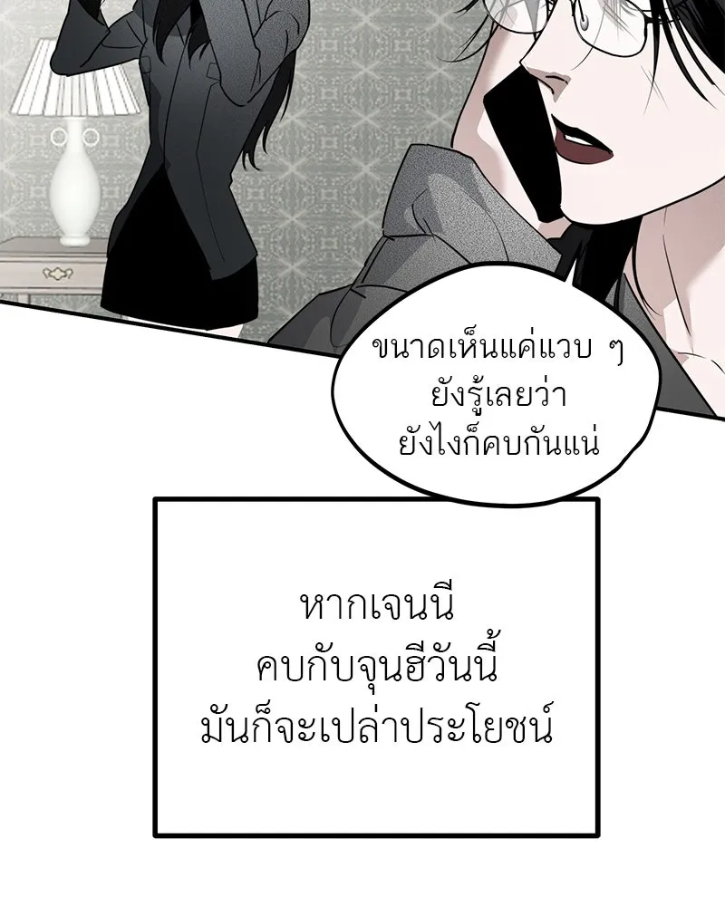 สี่สาวชาวกี ตอนที่ 27 การขัดขวาง รูปที่ 19