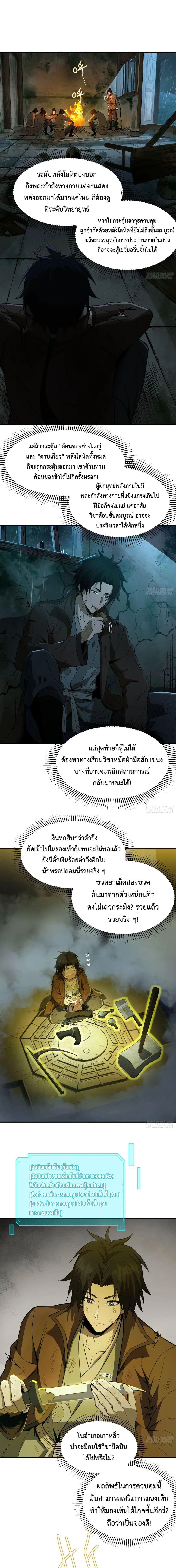 Manga-lc-com อ่านมังงะ อ่านการ์ตูน ออนไลน์ ฟรี The Taoist Master Is Going to Ascend ตอนที่ 1 2 3 4 5 6 7 8 9 10 11 12 13 14 ฟรี ไม่มีโฆษณา Manga-lc - อ่าน มังงะ อ่าน การ์ตูน ออนไลน์ อ่านมังงะ ฟรี