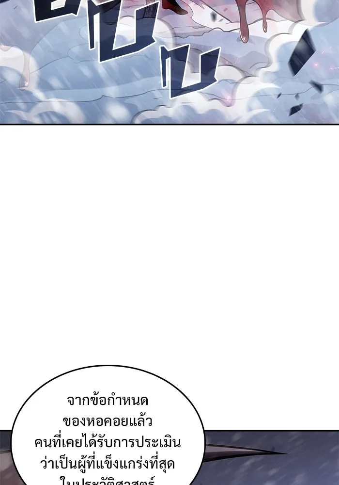 ผู้เล่นหน้าใหม่เลเวลแมกซ์ ตอนที่ 92 สงครามรอบด้าน (1) รูปที่ 97