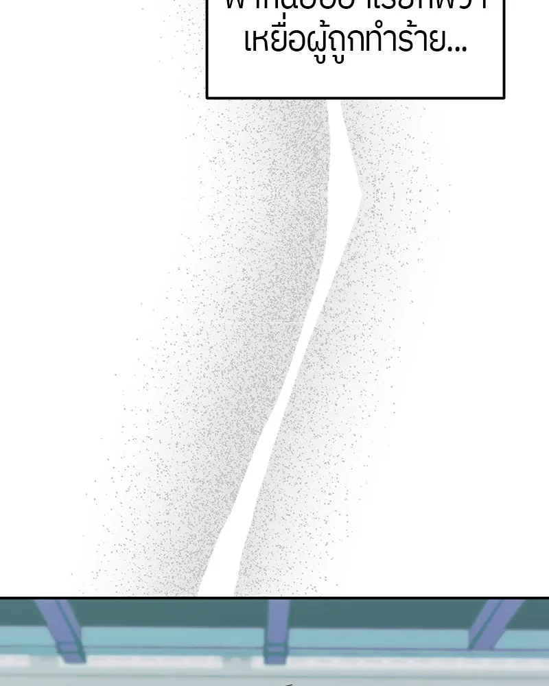 ย้อนเวลามาเป็นมักเน่ ตอนที่ 14 รูปที่ 35