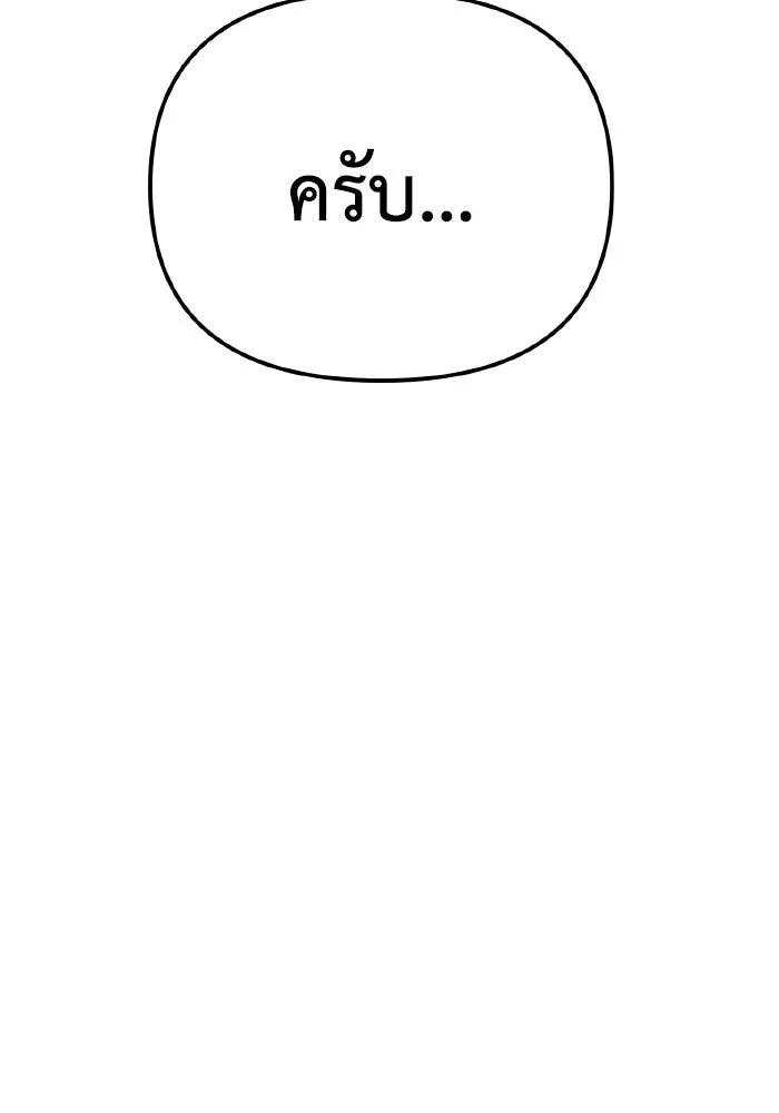 การแข่งขันของผู้เกิดใหม่ ตอนที่ 76 รูปที่ 73