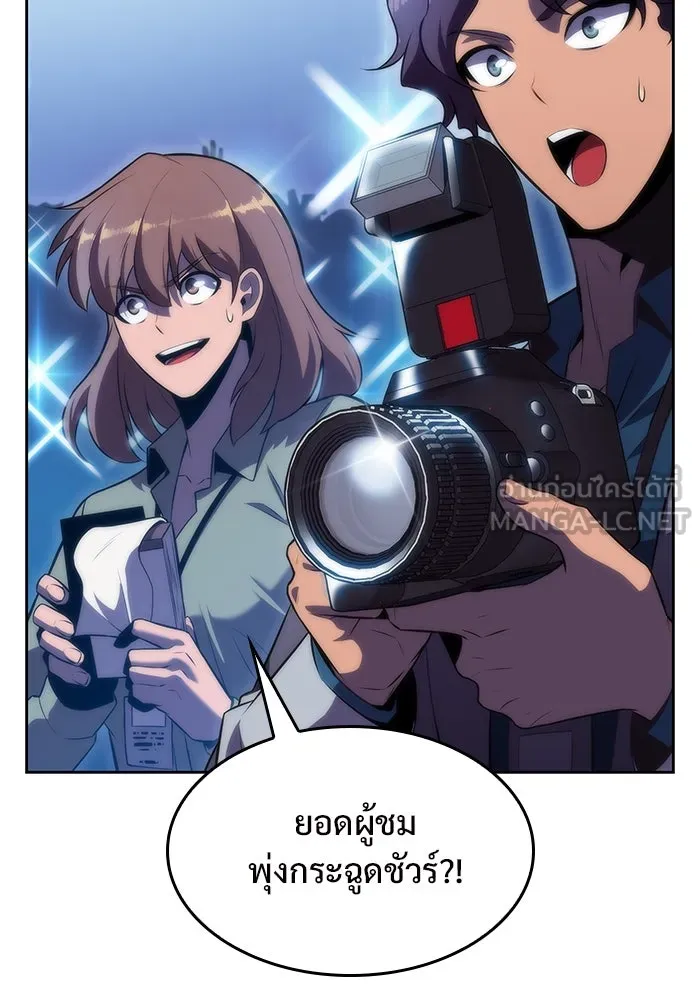 ผู้เล่นหน้าใหม่เลเวลแมกซ์ ตอนที่ 73 วิธีที่รอยัลเพลเยอร์ฝึกสัตว์เล รูปที่ 87