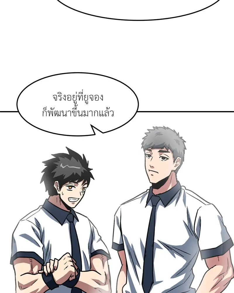 โรงเรียนสัตว์กินเนื้อ ตอนที่ 61 รูปที่ 97