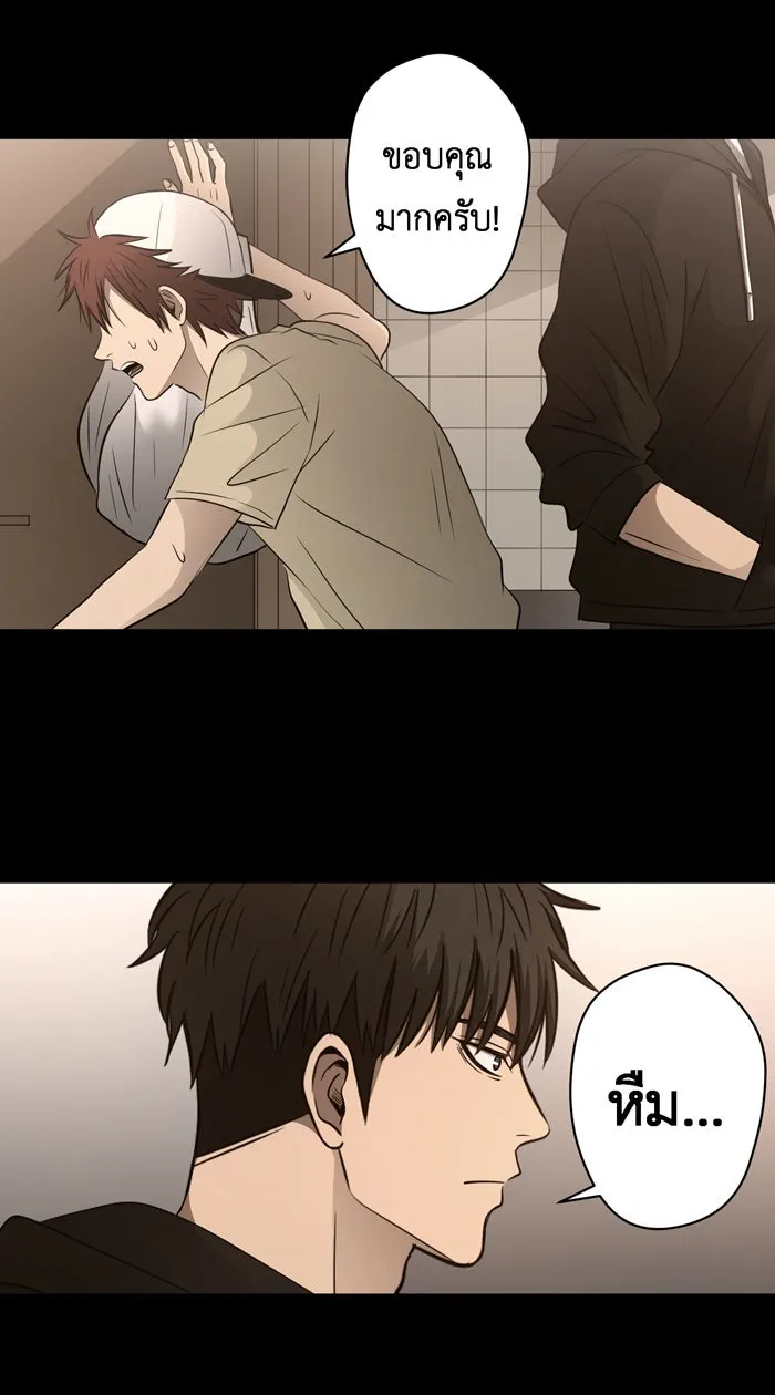 Hunter Game ตอนที่ 49  บทสนทนาของเด็กหนุ่ม รูปที่ 8