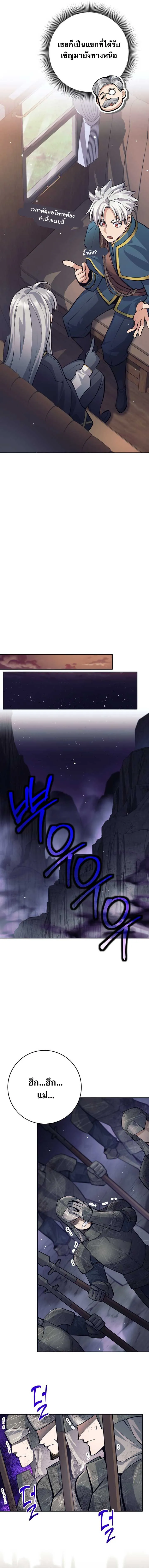 I Quit the Hero_s Party ปาร_ต_ผ_กล_าม_นกระจอกเลยขอลาออกต_างหาก ตอนที่ ตอนที่ 68 รูปที่ 14