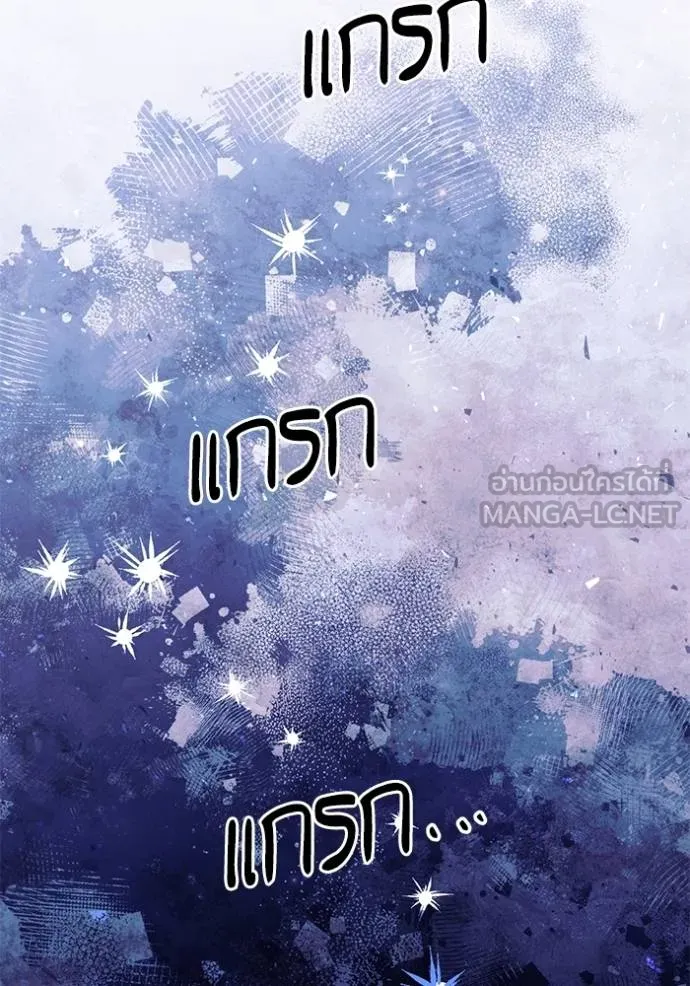 การแต่งงานครั้งใหม่ ตอนที่ 218 รูปที่ 122