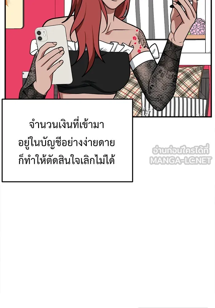 ช่วยเปลี่ยนฉันที ตอนที่ 107. ชูดูนา 6 รูปที่ 114