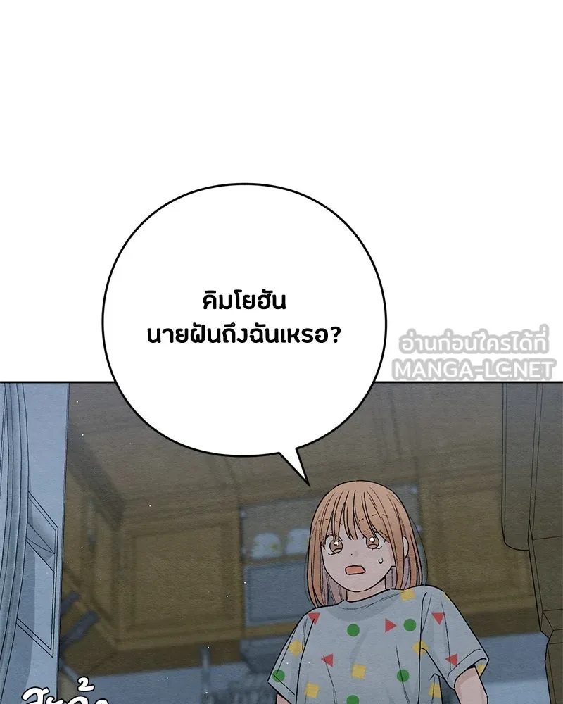 เป็นวัยรุ่นมันเหนื่อย ตอนที่ 25 รูปที่ 27