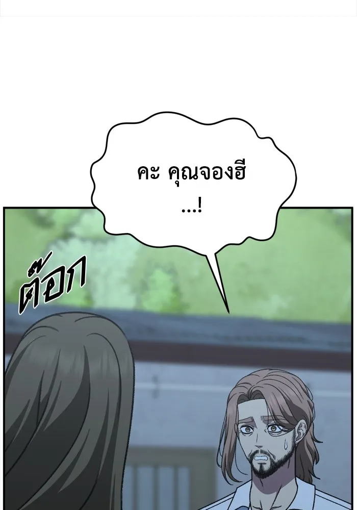 ช่วยเปลี่ยนฉันที ตอนที่ 341. ซีซัน 3 โคดกซู 13 รูปที่ 140