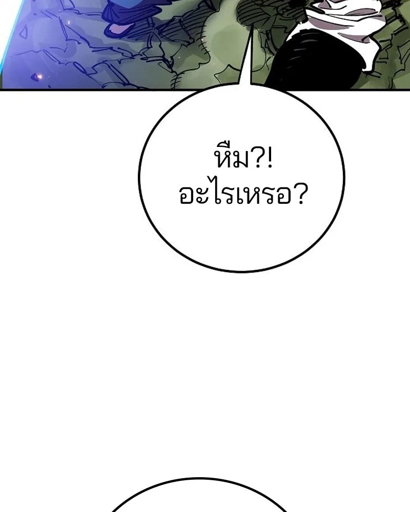 Player ตอนที่ 186 รูปที่ 16