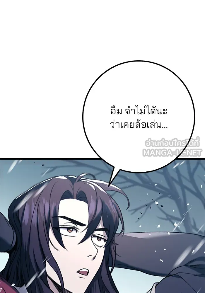 ดาบแห่งจักรพรรดิ ตอนที่ 5 รูปที่ 9