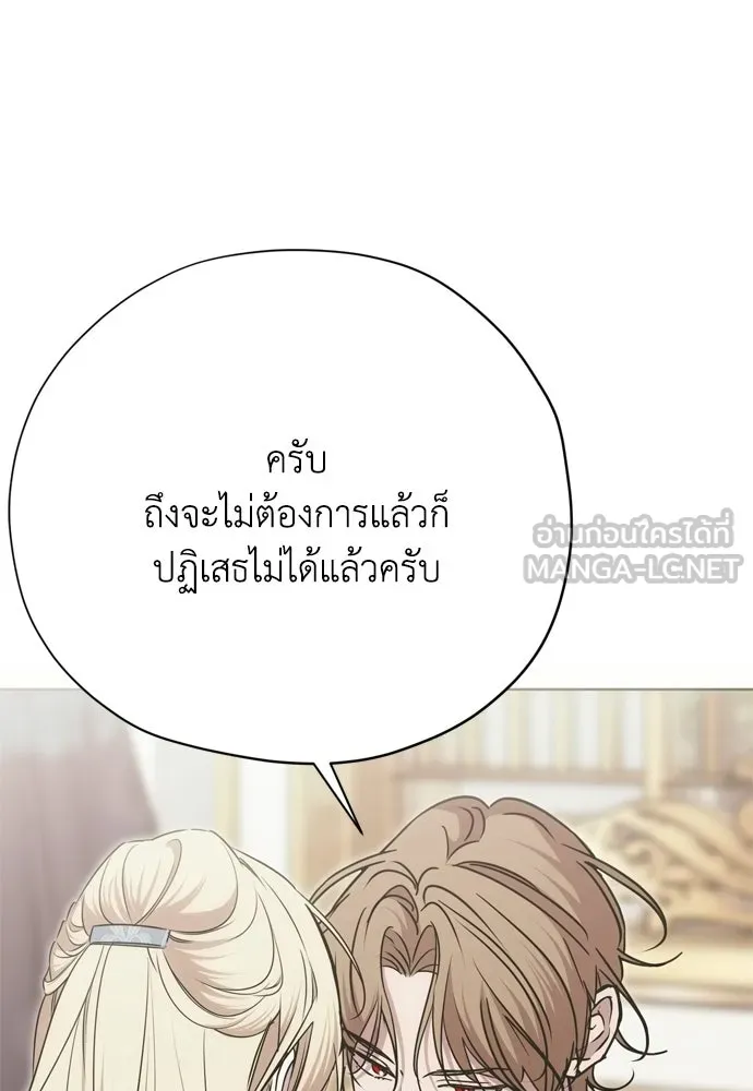 คมเขี้ยวชำระแค้น ตอนที่ 38 รูปที่ 9