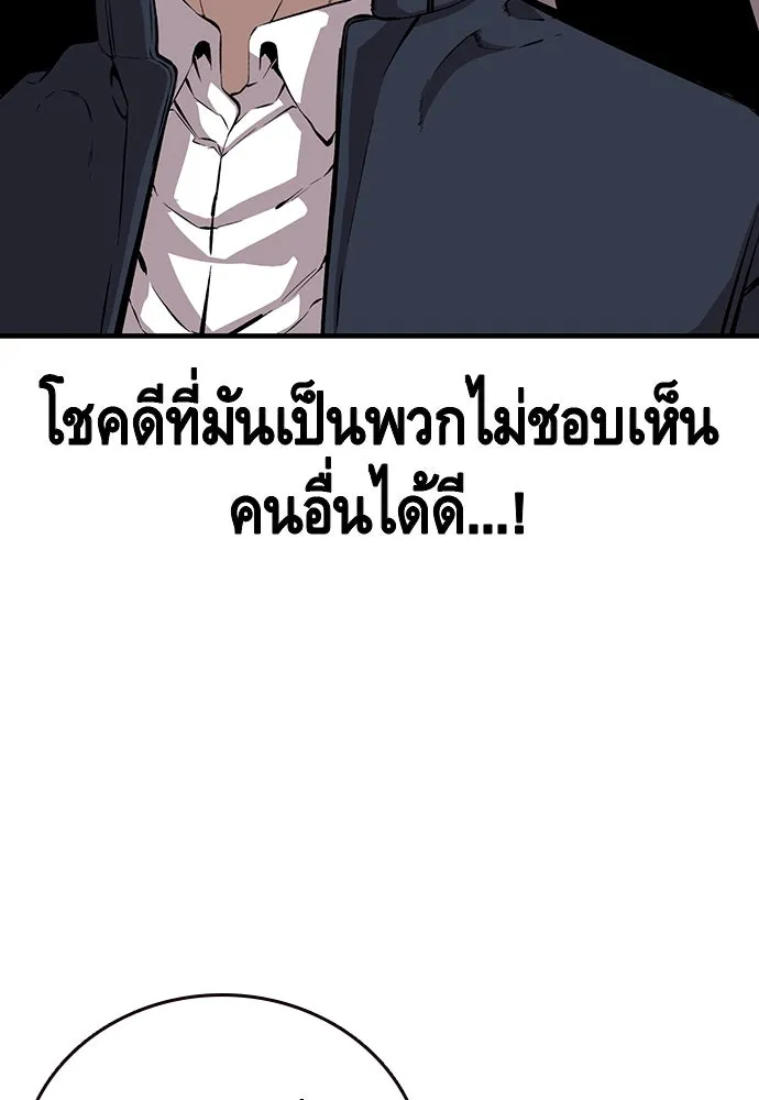 King Game ตอนที่ 40 จุดเริ่มต้นของสงครามเต็มรูปแบบ รูปที่ 47