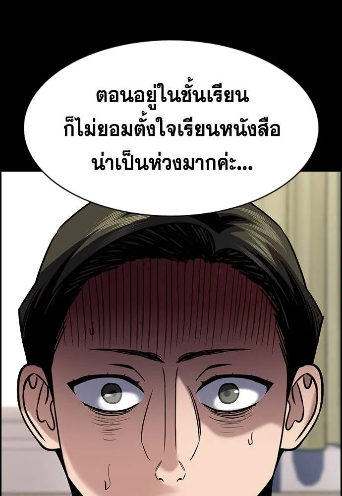 การศึกษาที่แท้จริง ตอนที่ 173 รูปที่ 32