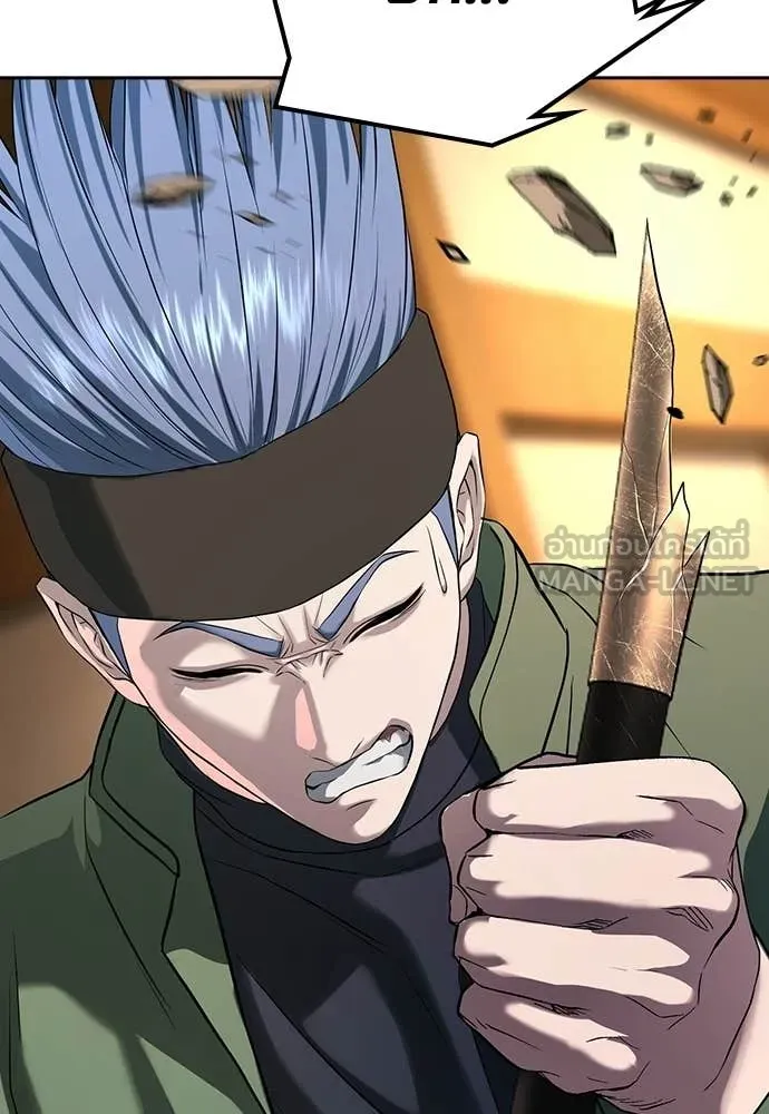 คูเซรา ตอนที่ 53 รูปที่ 256