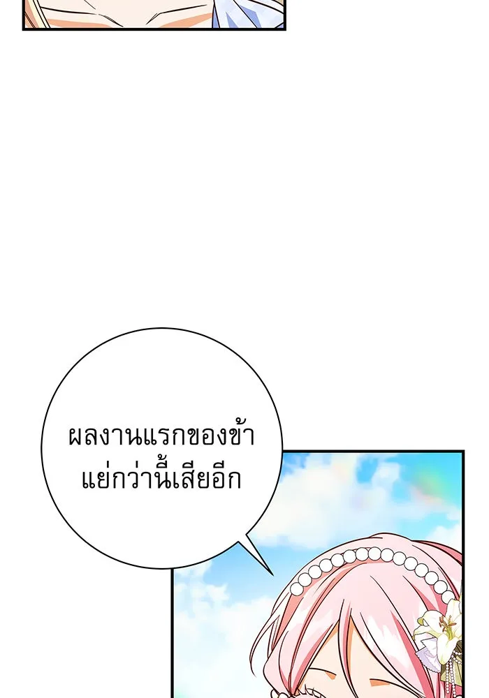 นางร้ายที่ไหนจะมีคุณธรรม ตอนที่ 22 รูปที่ 52