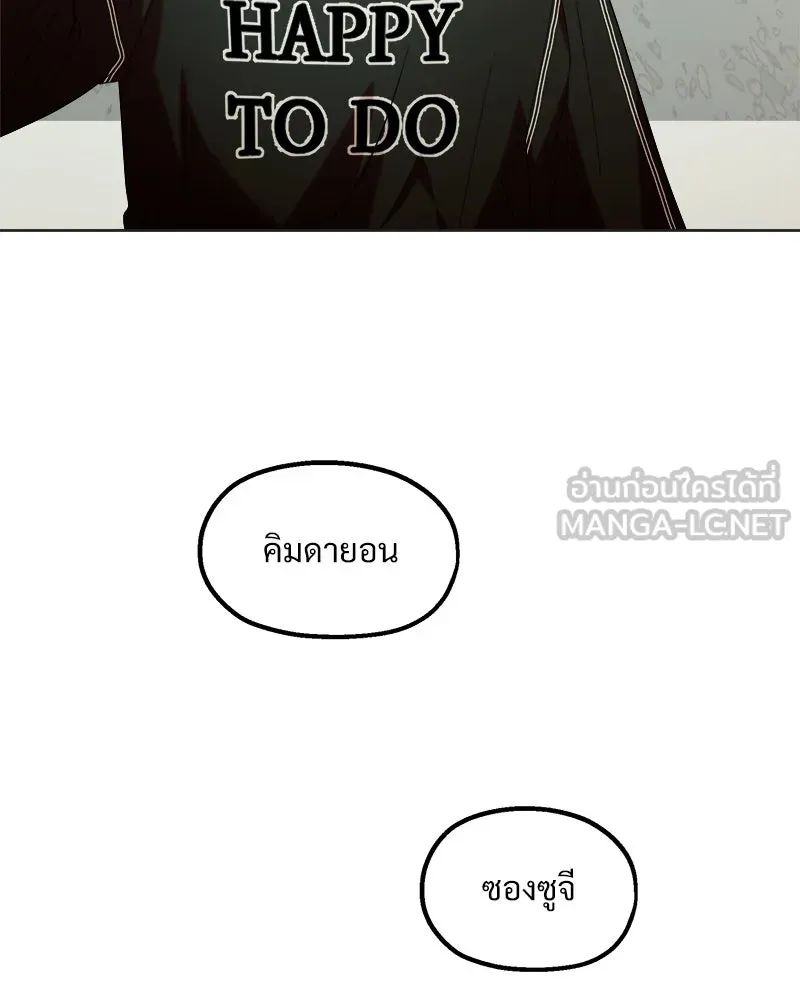 Pyramid Game เกมพีระมิด ตอนที่ 79 รูปที่ 135