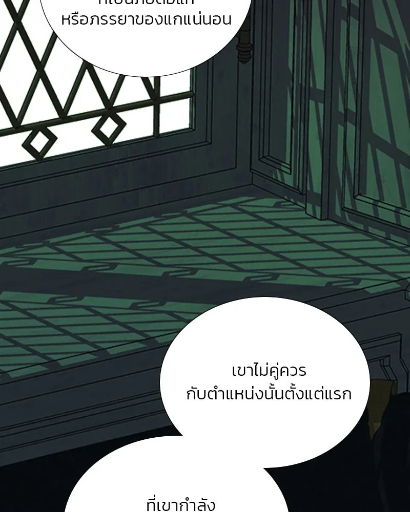 เซเรน่า ตอนที่ 117 รูปที่ 59