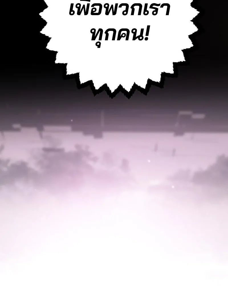 Player ตอนที่ 207 รูปที่ 131