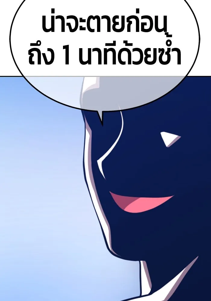 +99 ท่อนไม้พร้อมบวก ตอนที่ 32 ศัตรูที่แข็งแกร่งที่สุด (5) รูปที่ 368