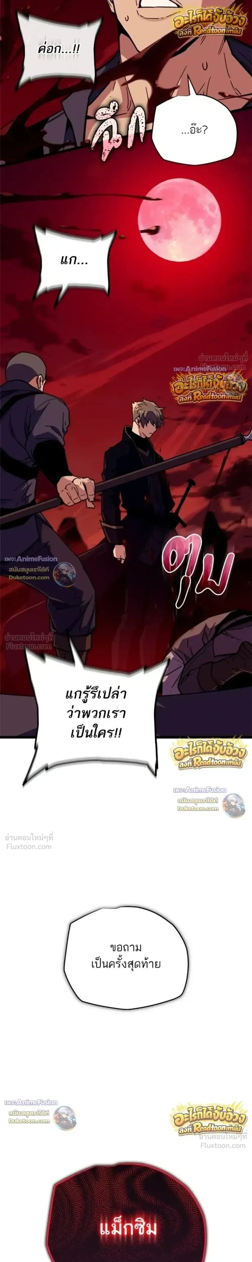 Starting With 13 Hidden Traits เก_ดใหม_ในเกมพร_อมค_ณสมบ_ต_ล_บ 13 ประการ ตอนที่ ตอนที่ 34 รูปที่ 6