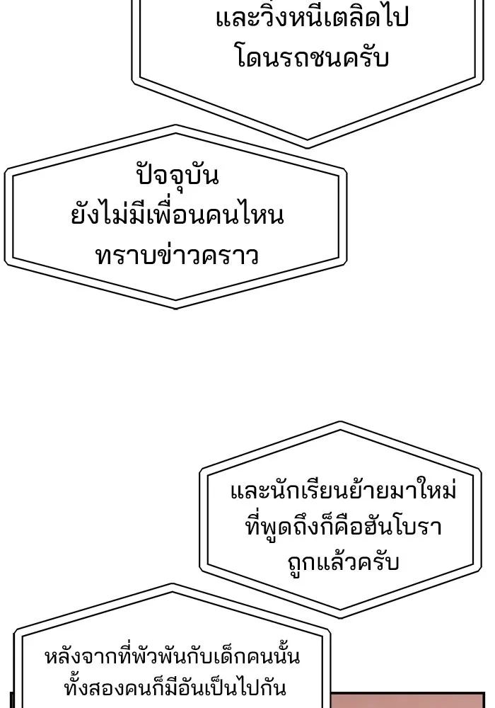 ห้องเรียนสาวแสบ ตอนที่ 65 รูปที่ 94