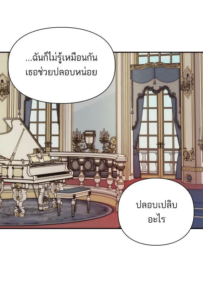 บุตรสาวของดยุกปีศาจ ตอนที่ 62 รูปที่ 25
