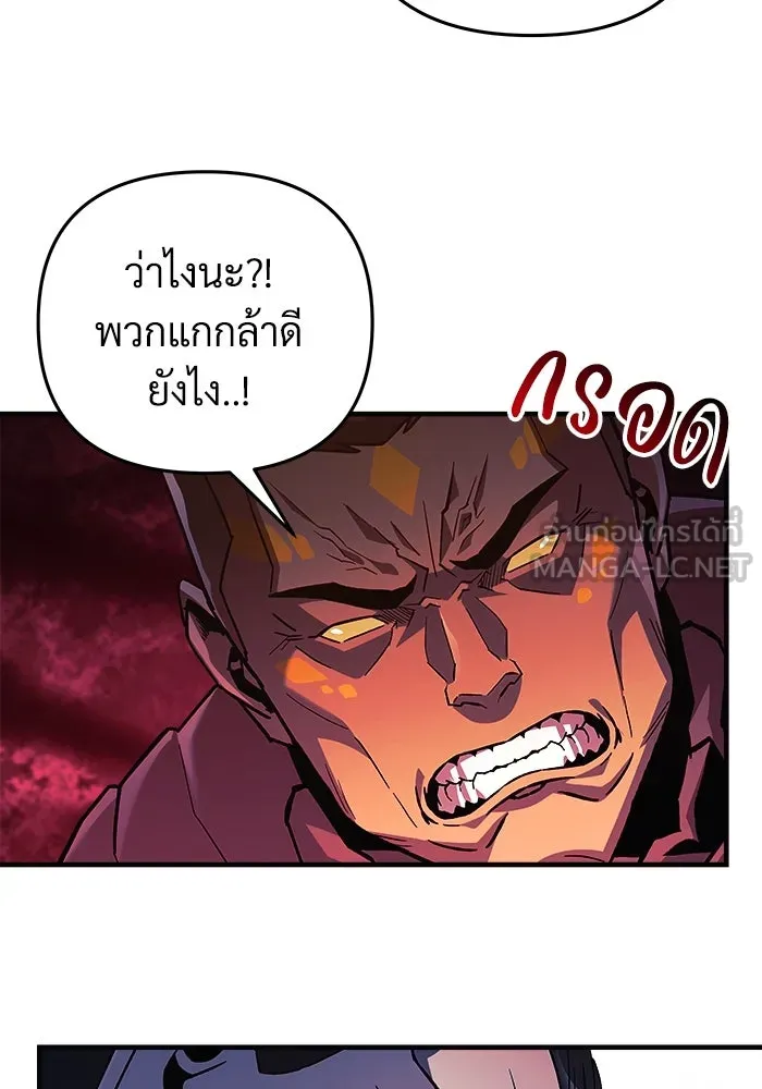 สัปดาห์นี้งดอัปตอนใหม่ ตอนที่ 75 รูปที่ 12