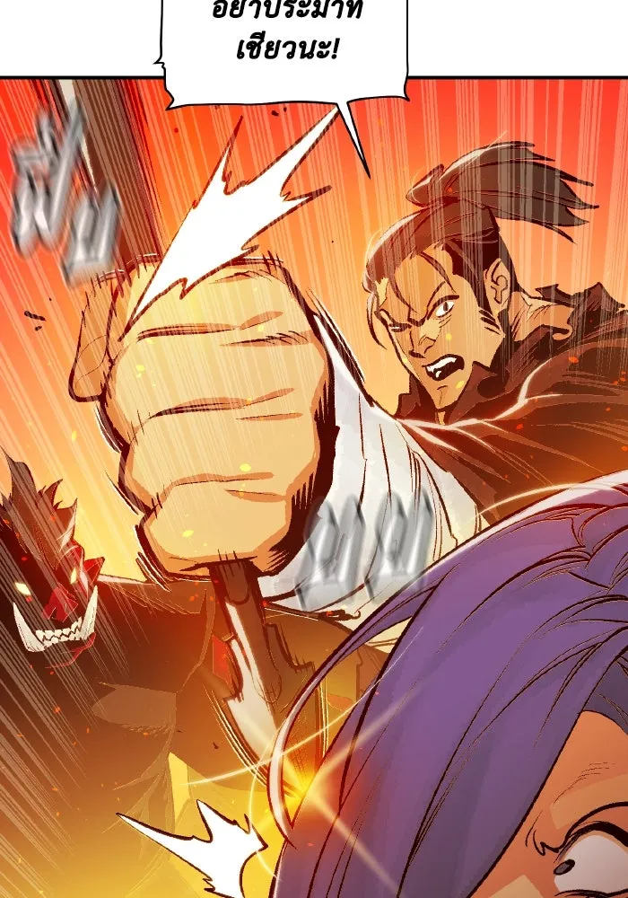 The Lone Necromancer ตอนที่ 78 รูปที่ 65