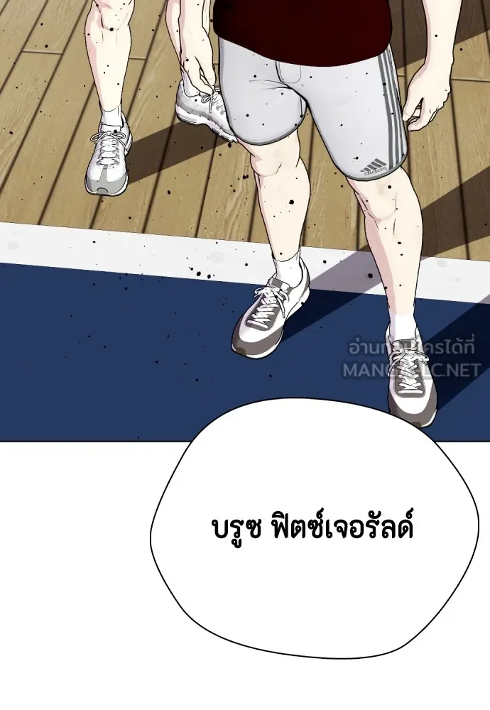 หมาหัวเน่าเก๋าเกินไป ตอนที่ 61 รูปที่ 60