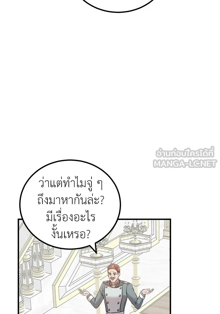 ครอบครัวพรรค์นั้น ฉันไม่มีวันกลับไป ตอนที่ 25 รูปที่ 6