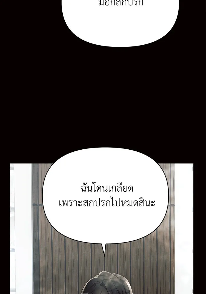 แอชสตาร์ต ตอนที่ 9 รูปที่ 34