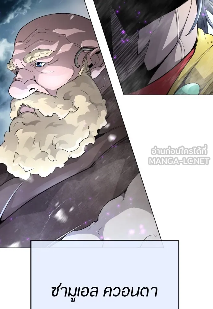 ยุคแห่งยอดมนุษย์ ตอนที่ 96 รูปที่ 69