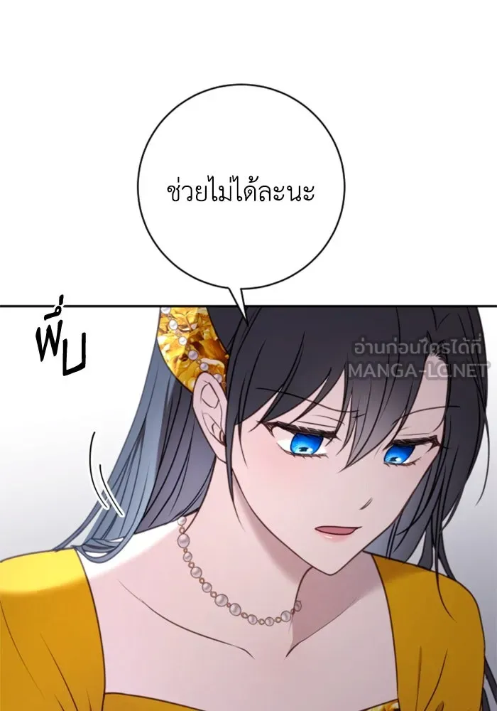 ตัวร้ายอย่างฉันขออยู่อย่างสงบ ตอนที่ 20 รูปที่ 57