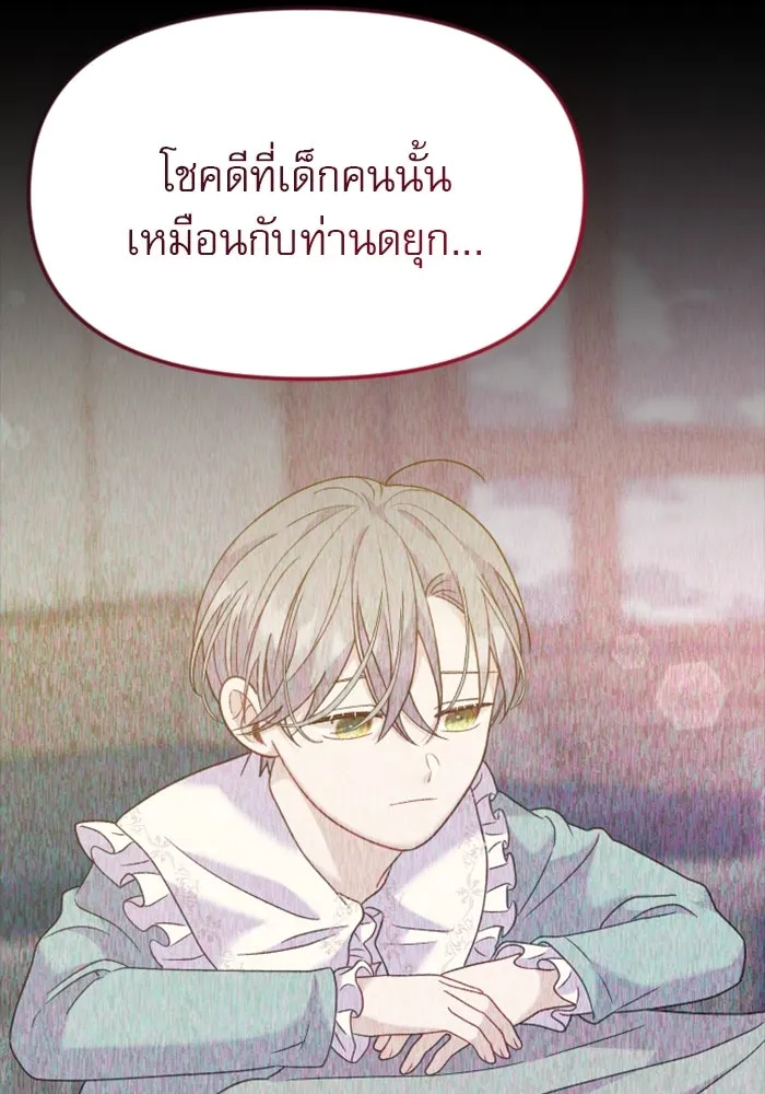 ไม่รักให้ตาย ตอนที่ 16 รูปที่ 61