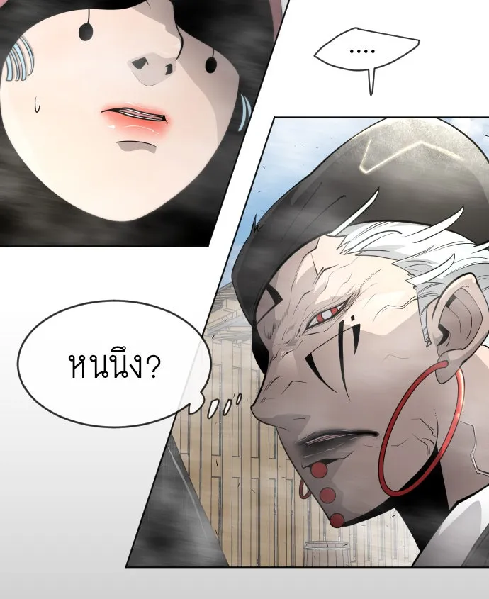 ยุคแห่งยอดมนุษย์ ตอนที่ 15 รูปที่ 11