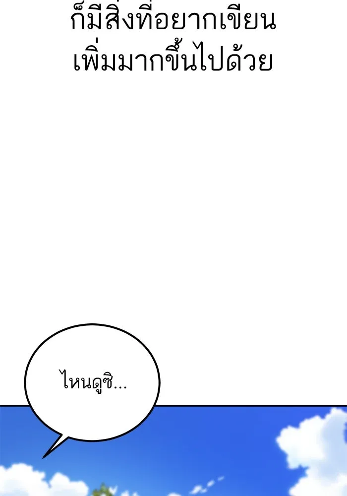 โชคชะตานำพารัก ตอนที่ 94 ยุคทอง รูปที่ 110