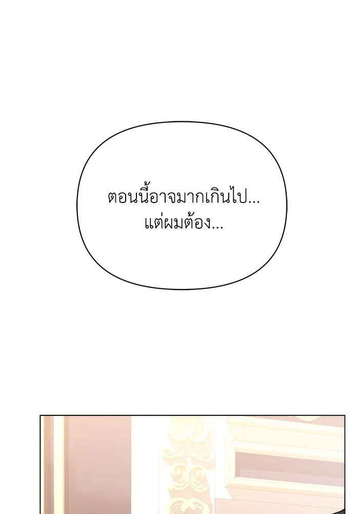 แอชสตาร์ต ตอนที่ 19 รูปที่ 121