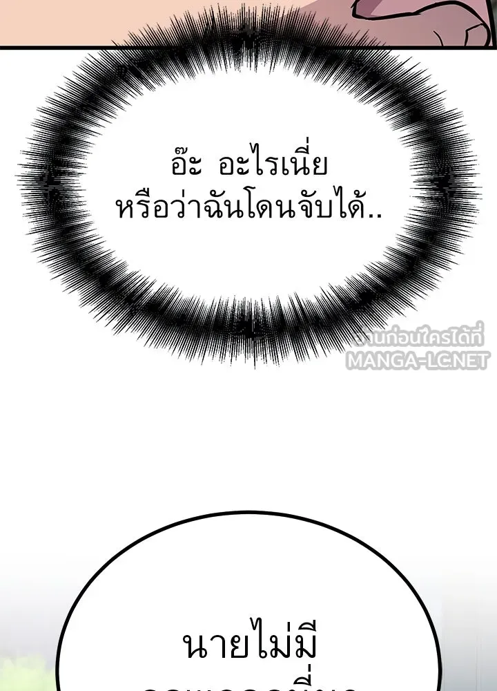 ราชาลานประลอง ตอนที่ 52 รูปที่ 45