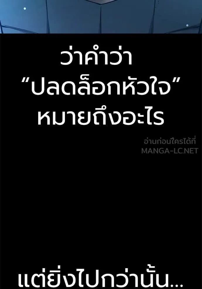 เยาวชนคนคุก ตอนที่ 78 รูปที่ 75