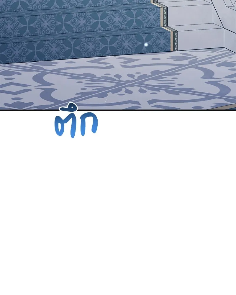 ดัชเชสเชลย ตอนที่ 15 รูปที่ 128