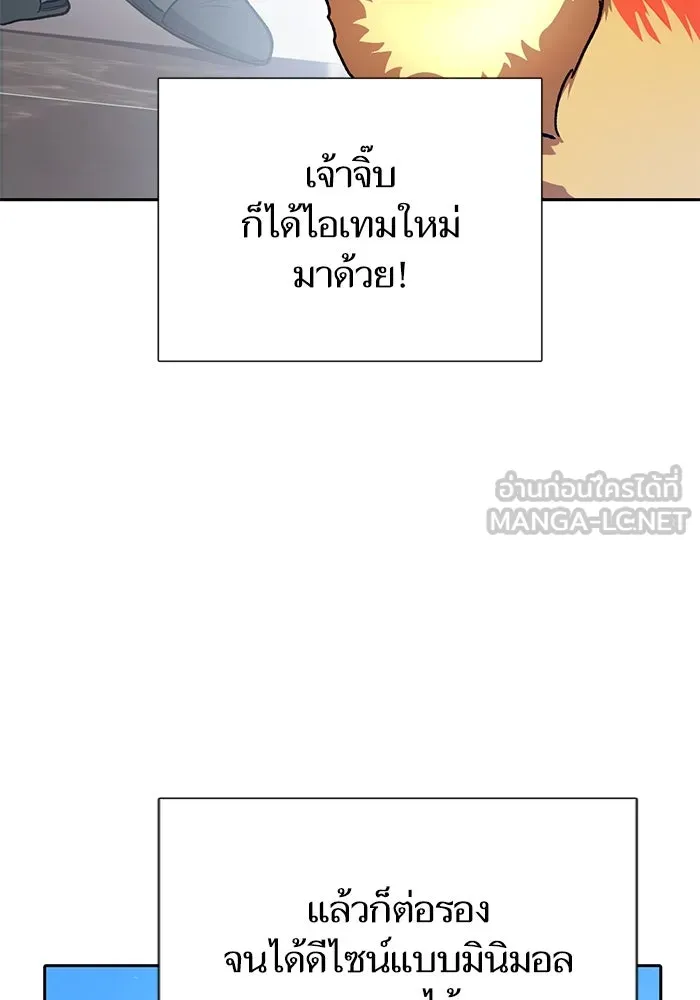 My S-Class Hunters ตอนที่ 103 นกฟ้า รูปที่ 102