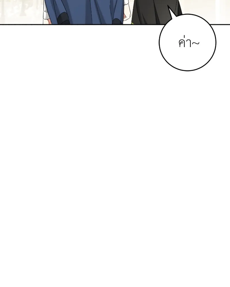 ภารกิจไล่ตามลุค บีเชล ตอนที่ 53 (จบ ss1) รูปที่ 92