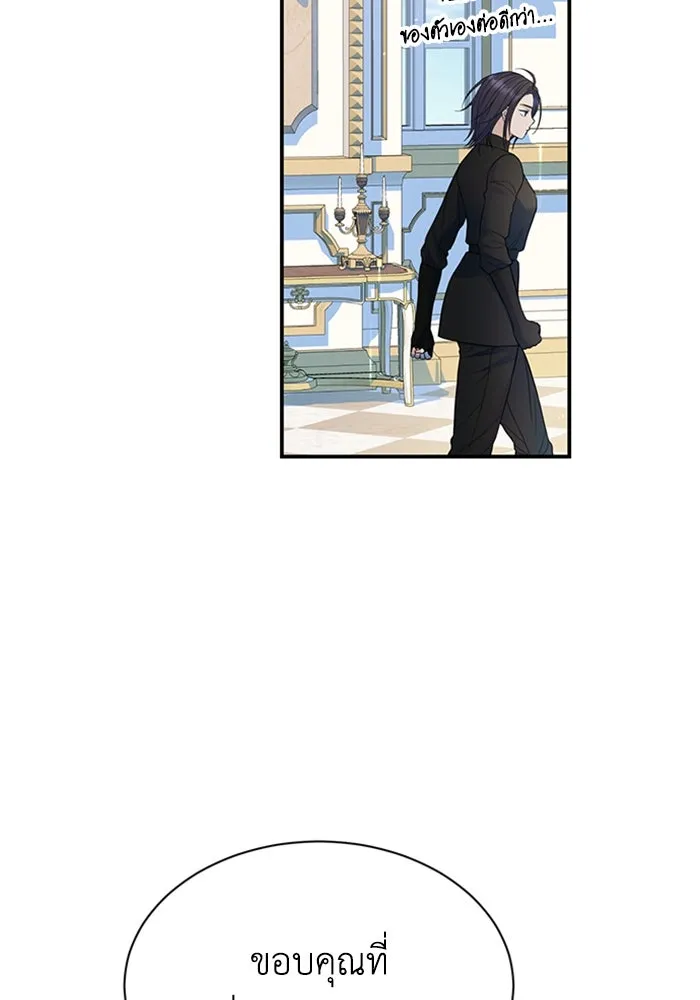 ไหนบอกว่าฉันใกล้ตาย ตอนที่ 89 รูปที่ 40