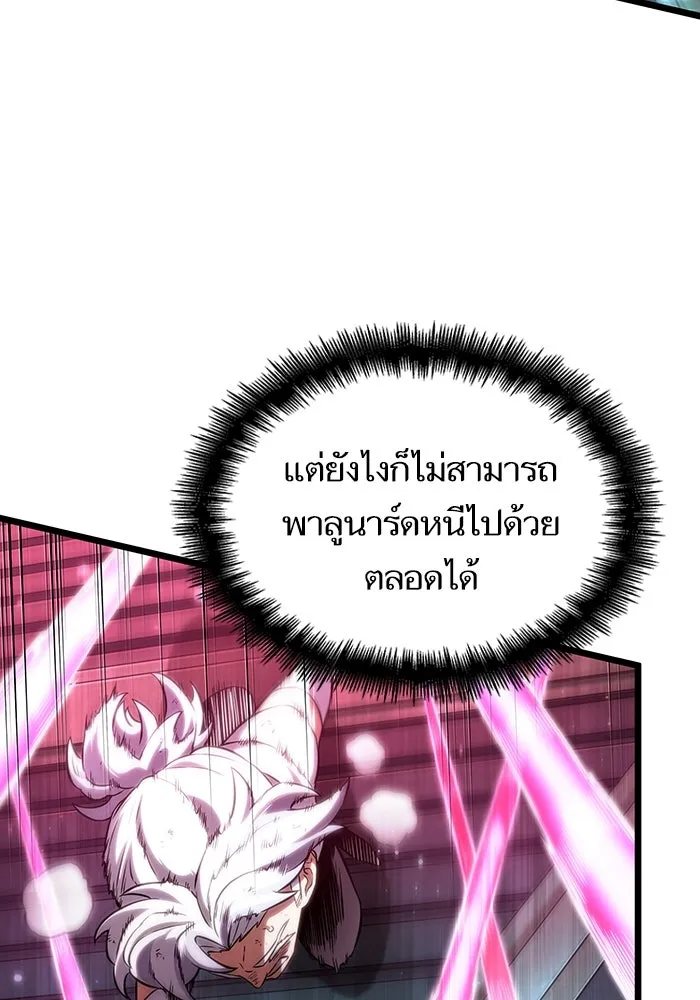 หลังวันสิ้นโลก ตอนที่ 129 รูปที่ 107