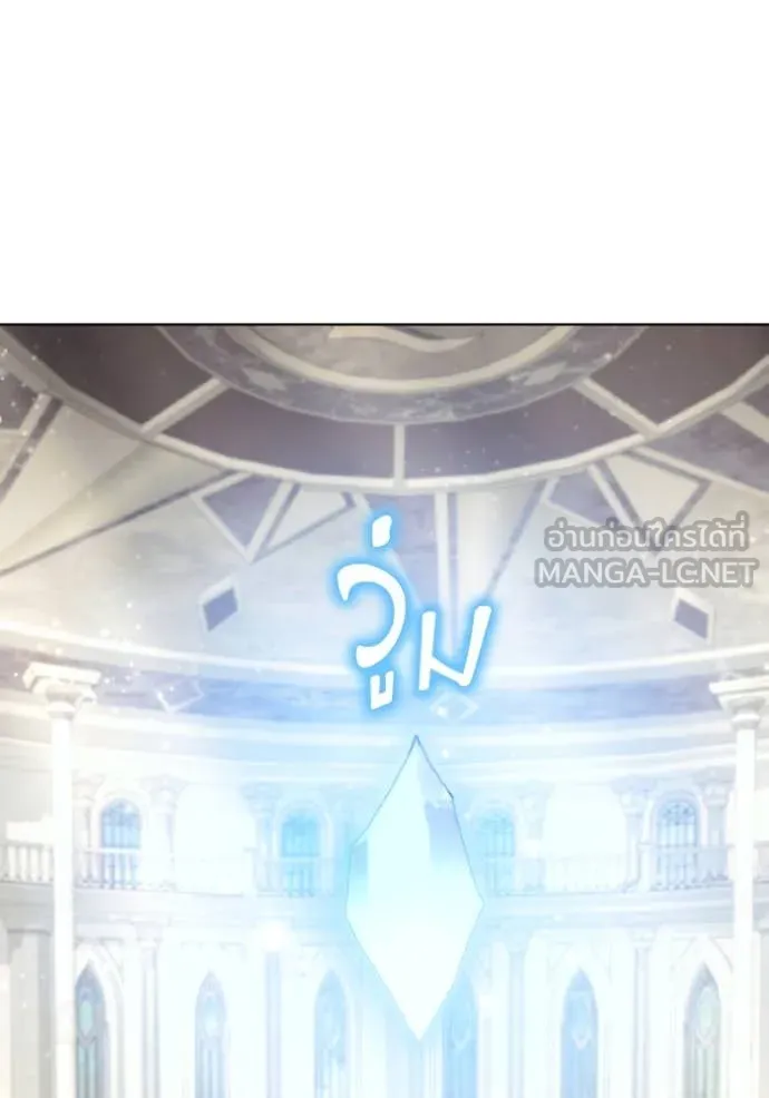 ราชินีจอมมาร ตอนที่ 84 รูปที่ 38