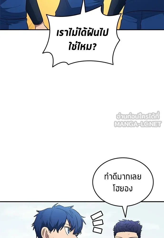 นักเตะแข้งสวรรค์ ตอนที่ 95 รูปที่ 18