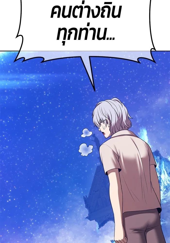 +99 ท่อนไม้พร้อมบวก ตอนที่ 61 ดิเมนชันอีตเตอร์ (9) รูปที่ 302